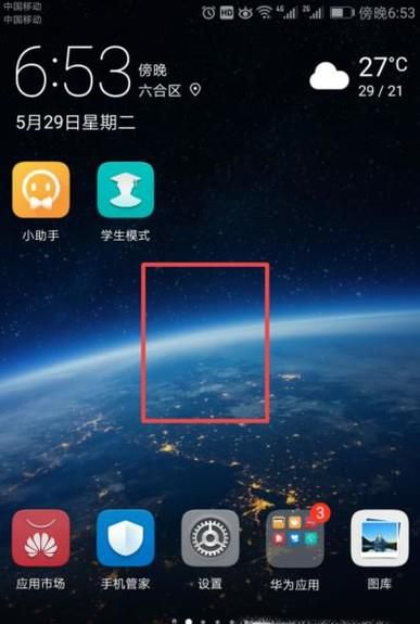 安卓手机如何更改动态壁纸