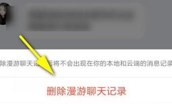 手机QQ如何彻底删除单个（一个）人的聊天记录