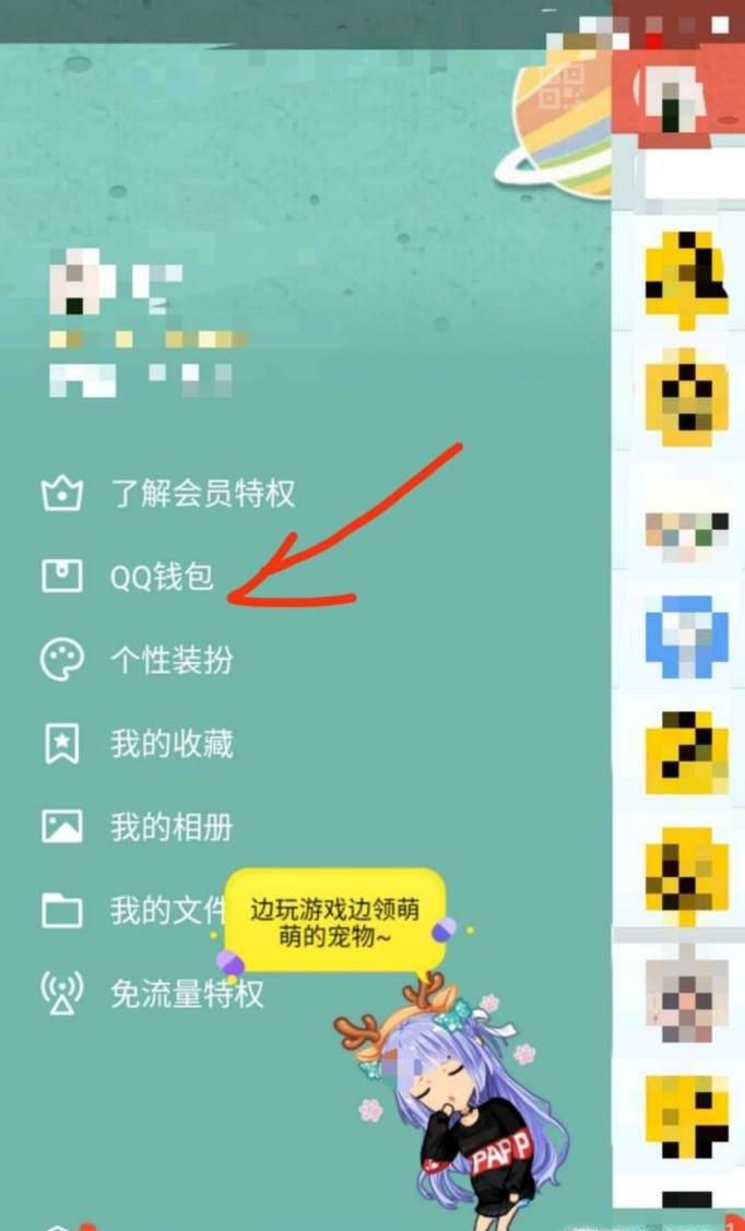 qq怎么查询公交卡余额