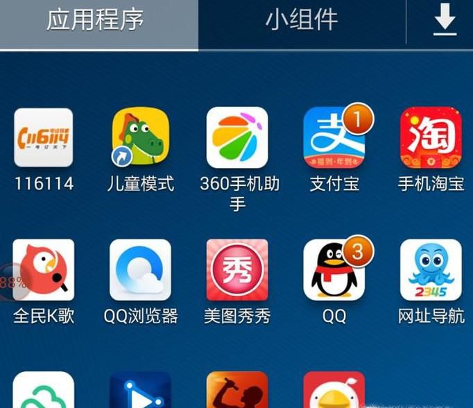 手机越来越慢，不常用软件管理，冷藏软件