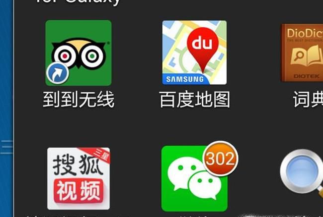 如何快速打开手机微信视频文件储存文件夹