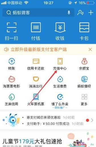怎样用手机交话费