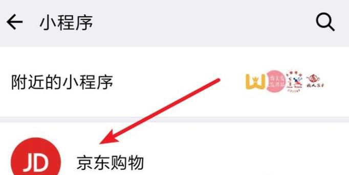 微信小程序怎么取消授权?微信授权怎么管理?