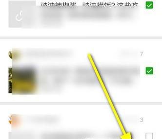 怎么批量删除微信收藏内容