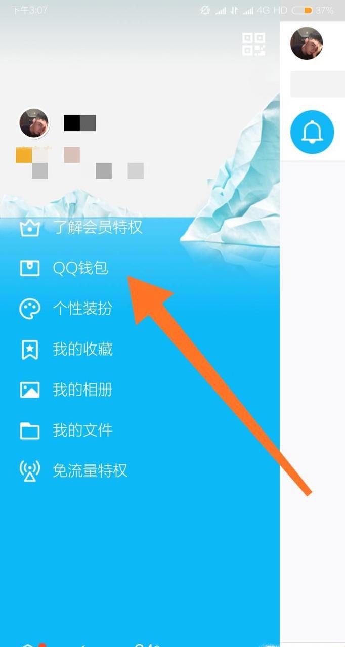 手机QQ钱包如何解绑银行卡?