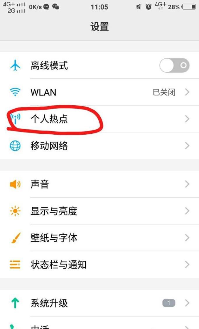 怎么管理自己的WIFI