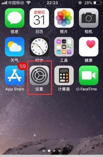 苹果iphone怎么注销AppID账号登陆?