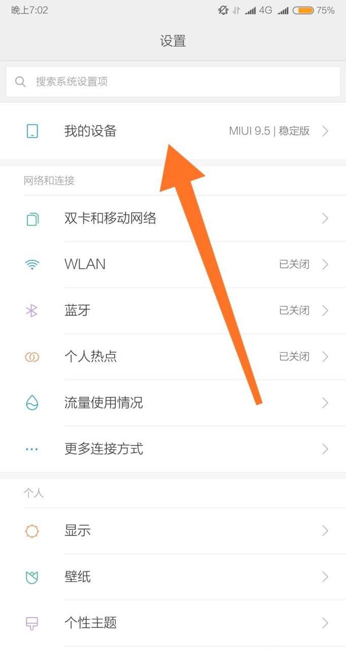 怎么打开手机开发者选项