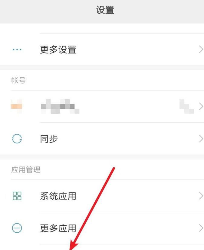 手机怎么开两个QQ?