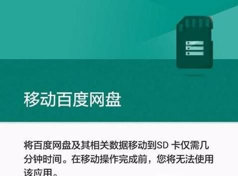 如何将手机软件移动到SD卡中