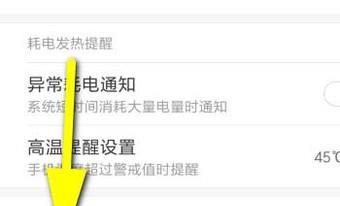 小米手机如何设置定时开关机( 两种方法 )