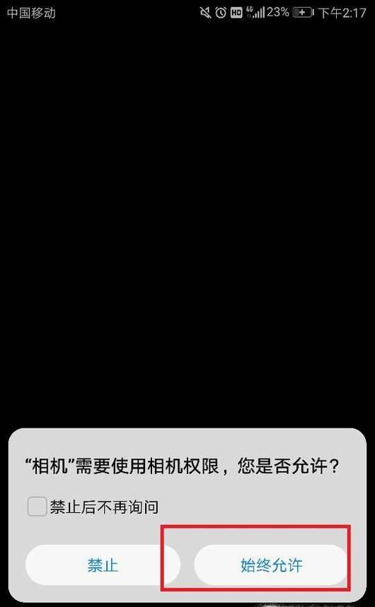 华为手机相机打不开怎么办