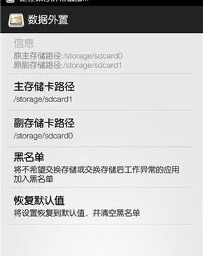 如何设置照片自动存到SD卡