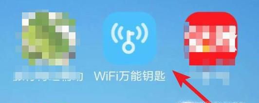 如何用手机通过万能钥匙蹭无线网?