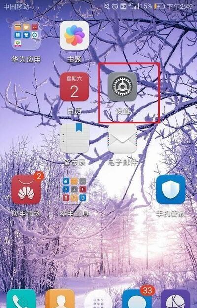 荣耀V10听筒声音小怎么办