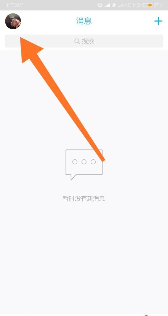 新版QQ怎样解绑银行卡