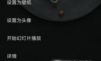 如何让手机里的照片自动播放?