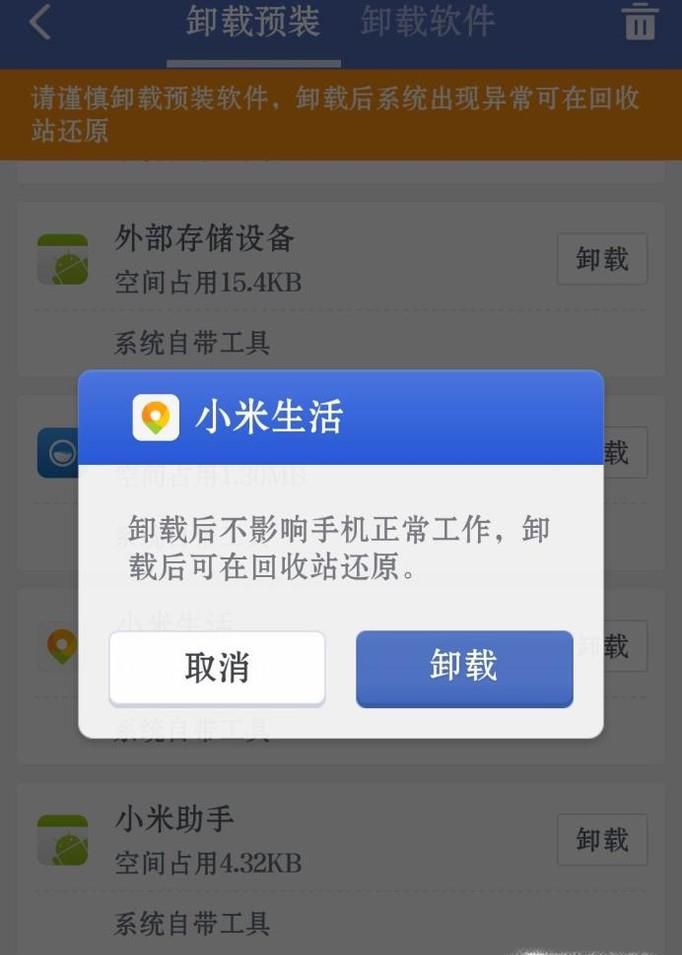 安卓手机卡顿怎么办?安卓系统优化教程