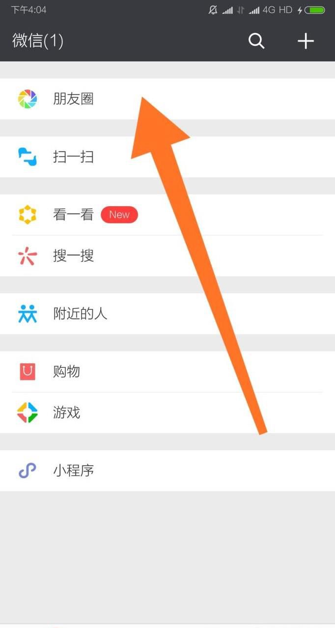微信朋友圈怎么只发文字不发图