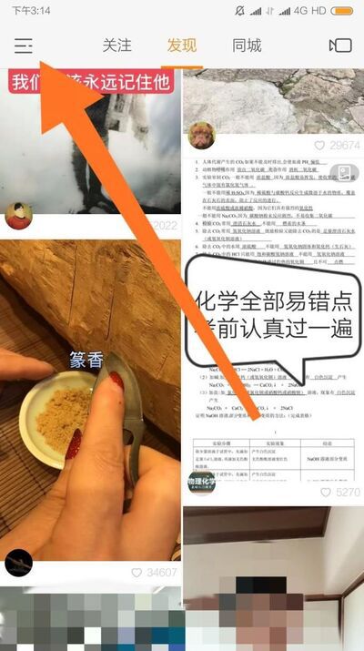 快手怎么私信别人