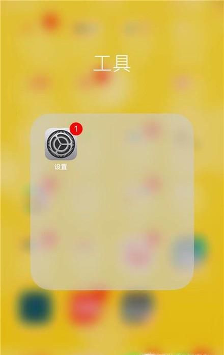 如何关闭屏蔽手机中APP应用软件消息弹出提示