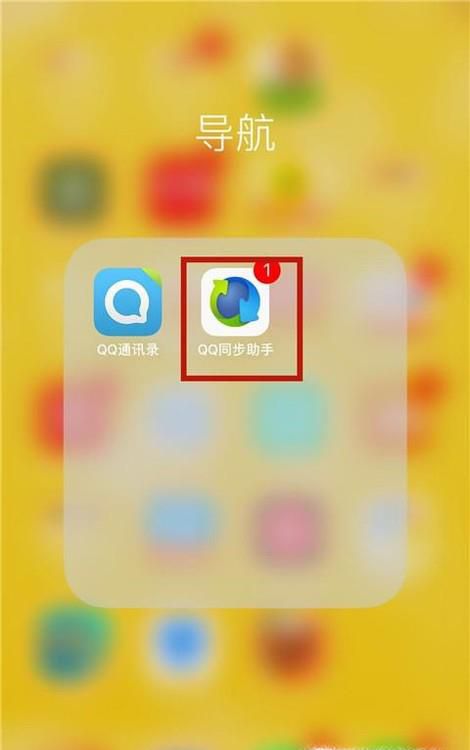 旧手机的电话号码、通讯录怎么批量导入新手机