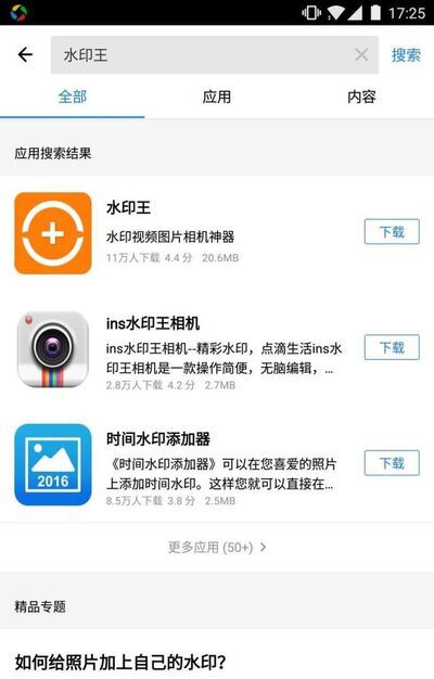水印王如何给手机短视频添加文字和水印?