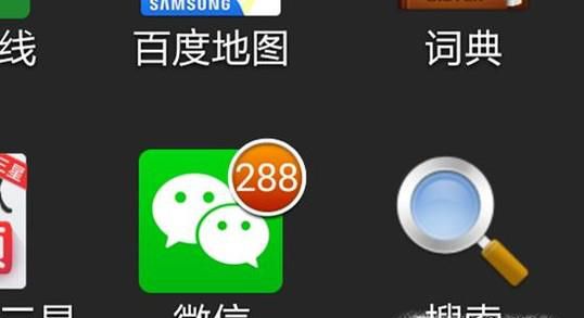 如何用微信给自己计步?