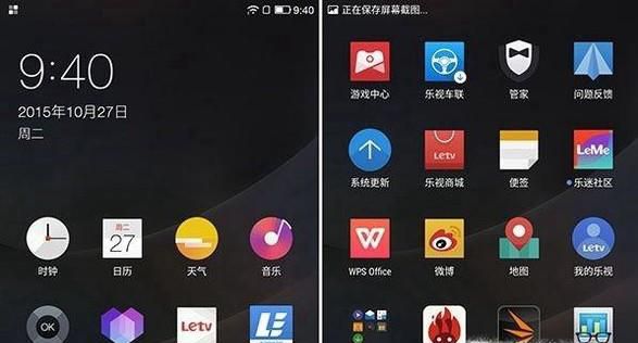 乐视手机如何升级到最新系统