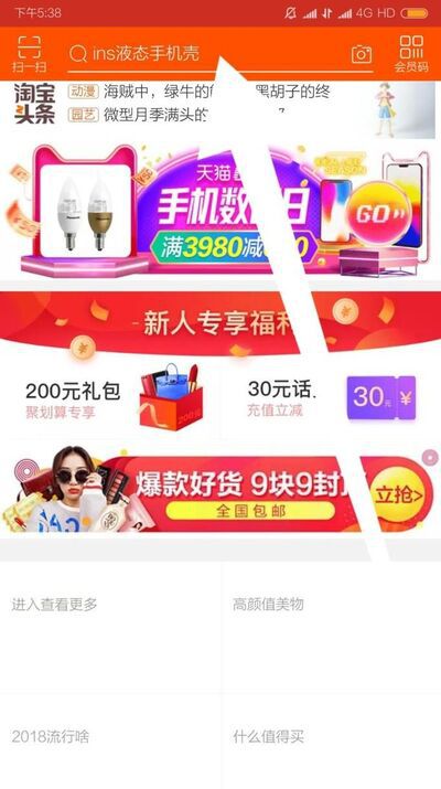 手机淘宝怎么复制宝贝链接?