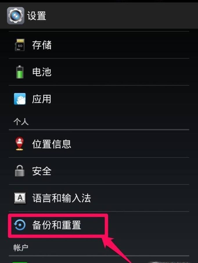乐max2恢复出厂设置教程
