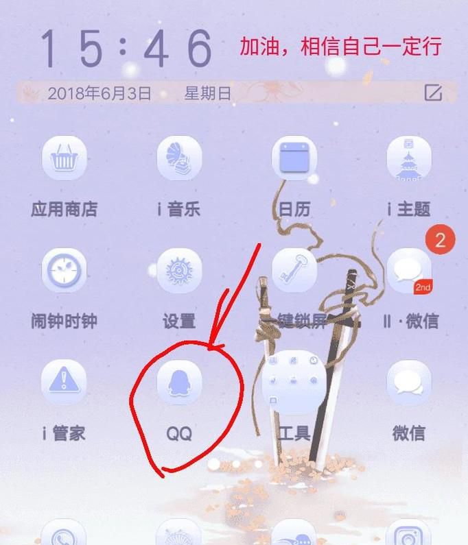 教你设置手机QQ个性名片