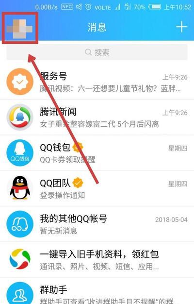 QQ充值话费未到账怎么办？