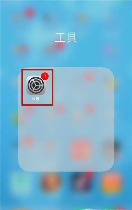 苹果iphone手机偷跑流量用的太快怎么办？