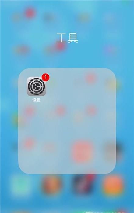 iOS9怎么设置省电模式
