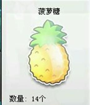 qq飞车菠萝糖怎么获得