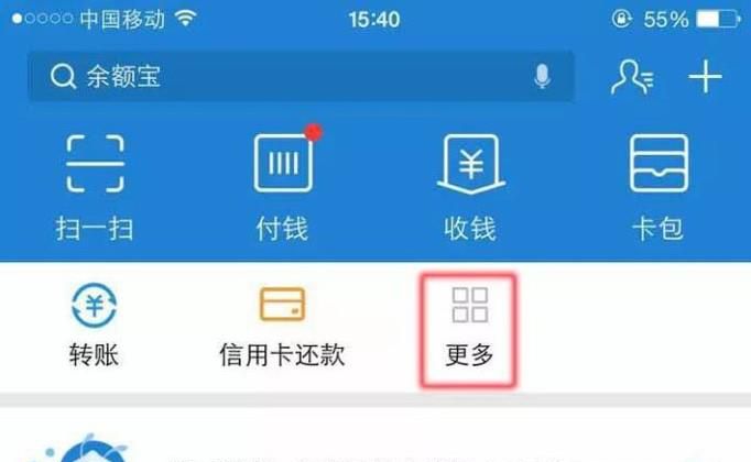 如何用支付宝付款乘坐公交车