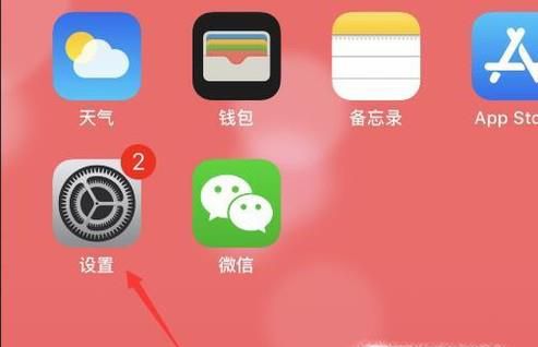 手机怎么关闭应用的悬浮窗,呼吸灯,角标等?