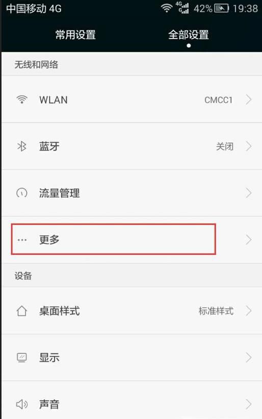 Android手机GPRS上网设置