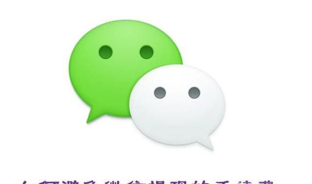 微信提现将收费,教你机智应对避免手续费