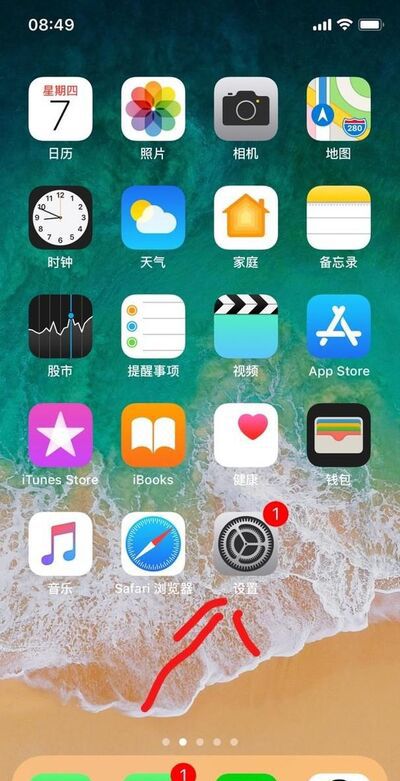 iPhone怎么将的屏幕亮度调到比最暗还暗