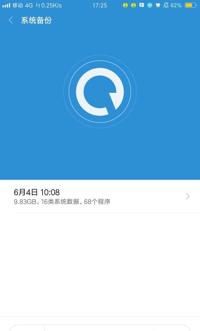 手机恢复出厂设置注意事项