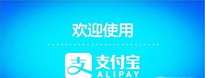 北京社保、公积金如何通过支付宝缴纳?