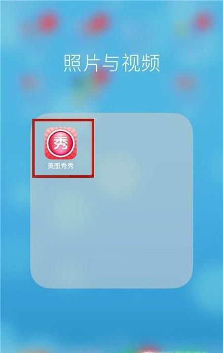 怎样用手机上的美图秀秀画箭头