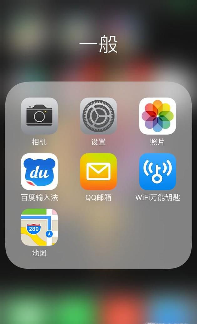 iPhone6如何清理内存