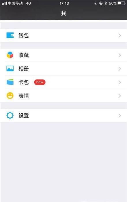 2018年如何用QQ号登陆微信