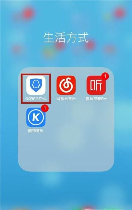 qq被冻结怎么激活