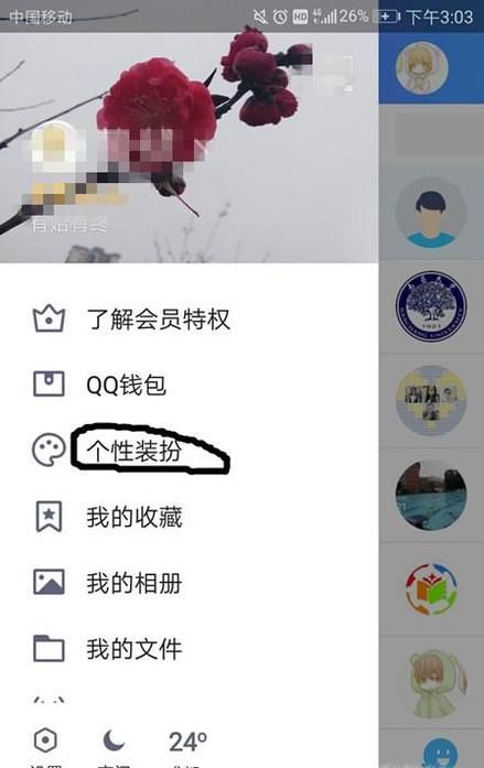 手机qq背景墙怎么设置？（最新）