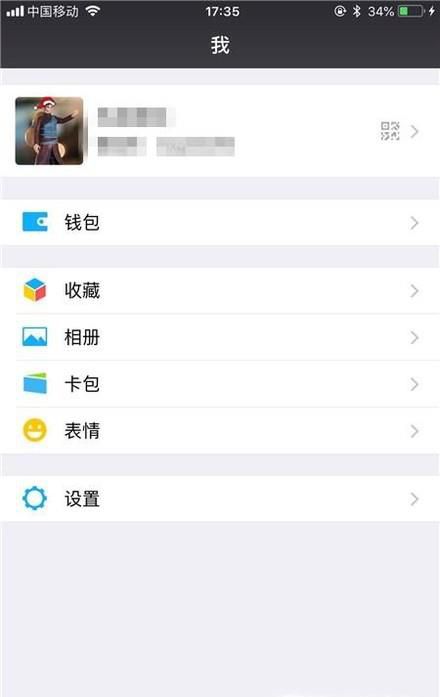 微信怎么写个性签名?