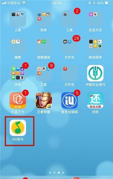 手机QQ音乐怎么下载歌曲